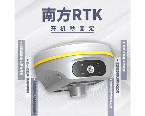 南方风暴RTK