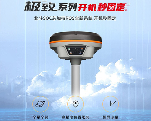 极致RTK